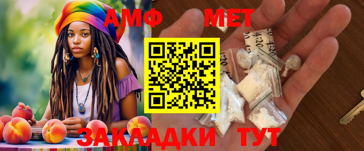 Черногорск  Амфетамин VHQ  АМФЕТАМИН  Вход с VPN 