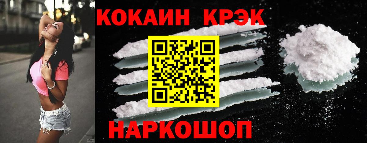 COCAIN Колумбийский Черногорск
