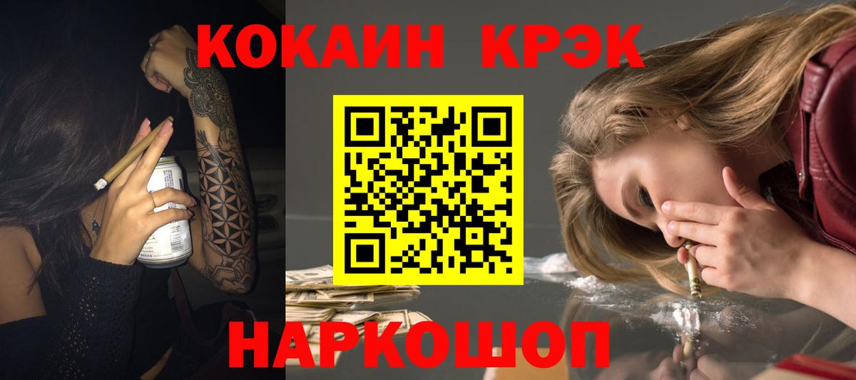 COCAIN  Кокаин Эквадор  закладки  Вход с VPN  COCAIN 98%  Черногорск 