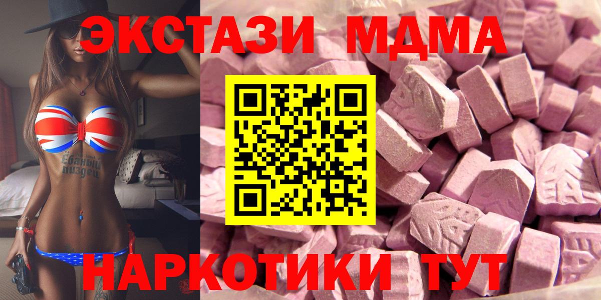 ЭКСТАЗИ 99% Черногорск