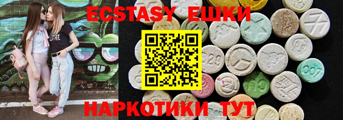 Ecstasy Punisher  ЭКСТАЗИ  Вход с VPN  Черногорск  Ecstasy 99% 