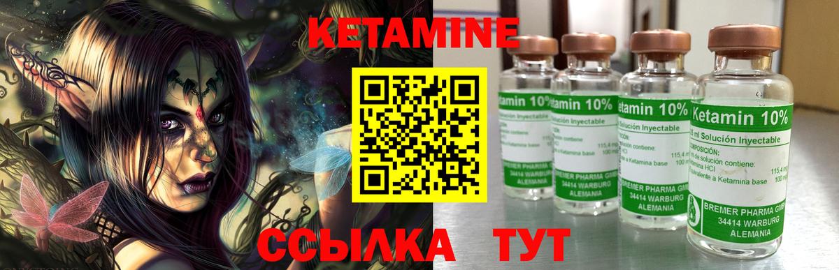 гидра как зайти  КЕТАМИН ketamine  Вход с VPN  Кетамин VHQ  Черногорск 