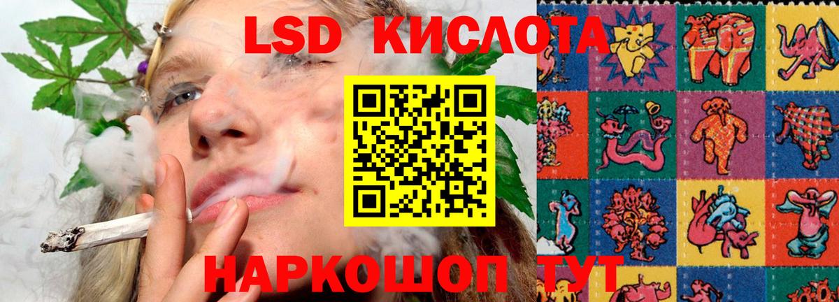 ЛСД экстази ecstasy  Вход с VPN  LSD-25 экстази  Черногорск  LSD-25 экстази кислота 