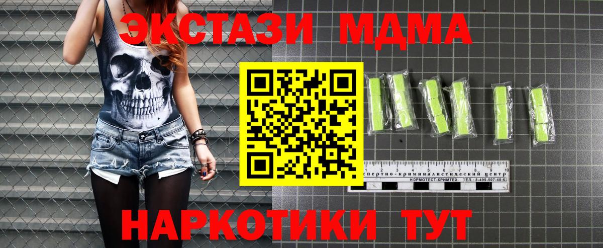 MDMA  Вход с VPN  Черногорск  MDMA crystal 