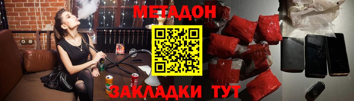 Метадон VHQ  Вход с VPN  Метадон кристалл  МЕГА как зайти  Черногорск 