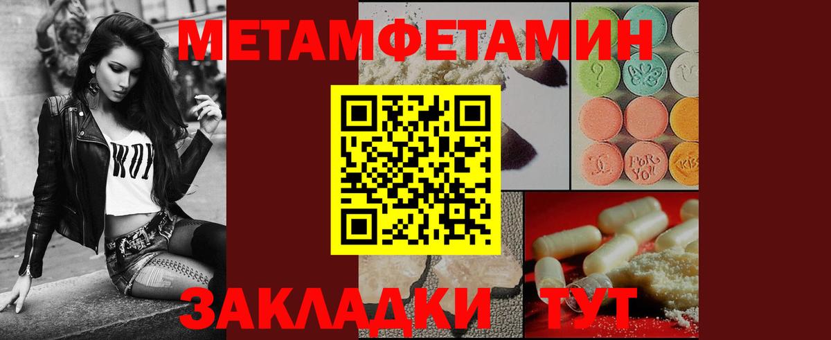 Метамфетамин Methamphetamine  Вход с VPN  Черногорск 
